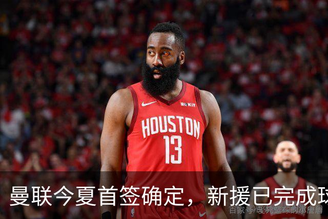 曼联今夏首签确定，新援已完成球队体检，夏窗第二笔引援也快来了